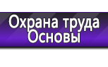 Информационные стенды в Солнечногорске