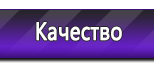 Информационные стенды в Солнечногорске