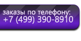 Информационные стенды в Солнечногорске