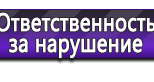 Информационные стенды в Солнечногорске
