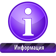 Магазин охраны труда Нео-Цмс Стенды по охране труда - изменение цен в Солнечногорске