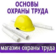 Магазин охраны труда Нео-Цмс Оформление стенда по охране труда в Солнечногорске