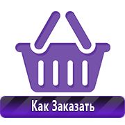 Магазин охраны труда Нео-Цмс обзоры по дорожным знакам в Солнечногорске